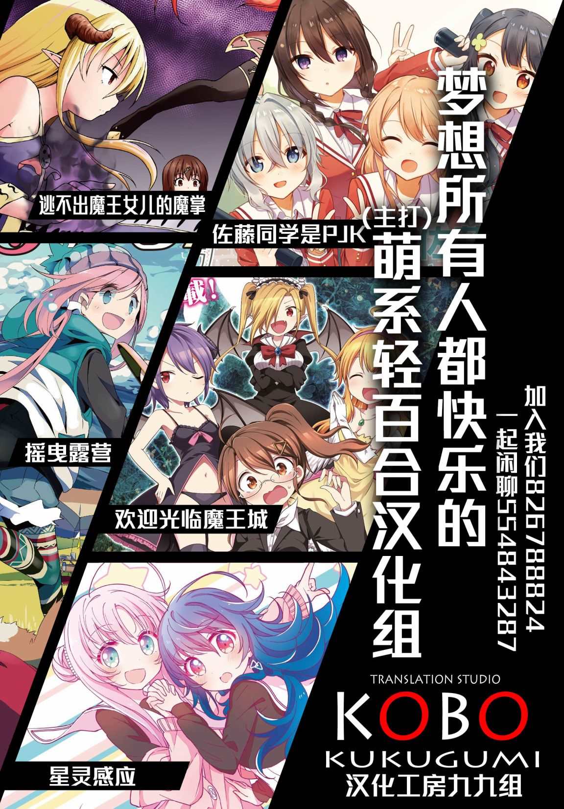 瑠东同学无人能敌！ 第16.1话 第3页