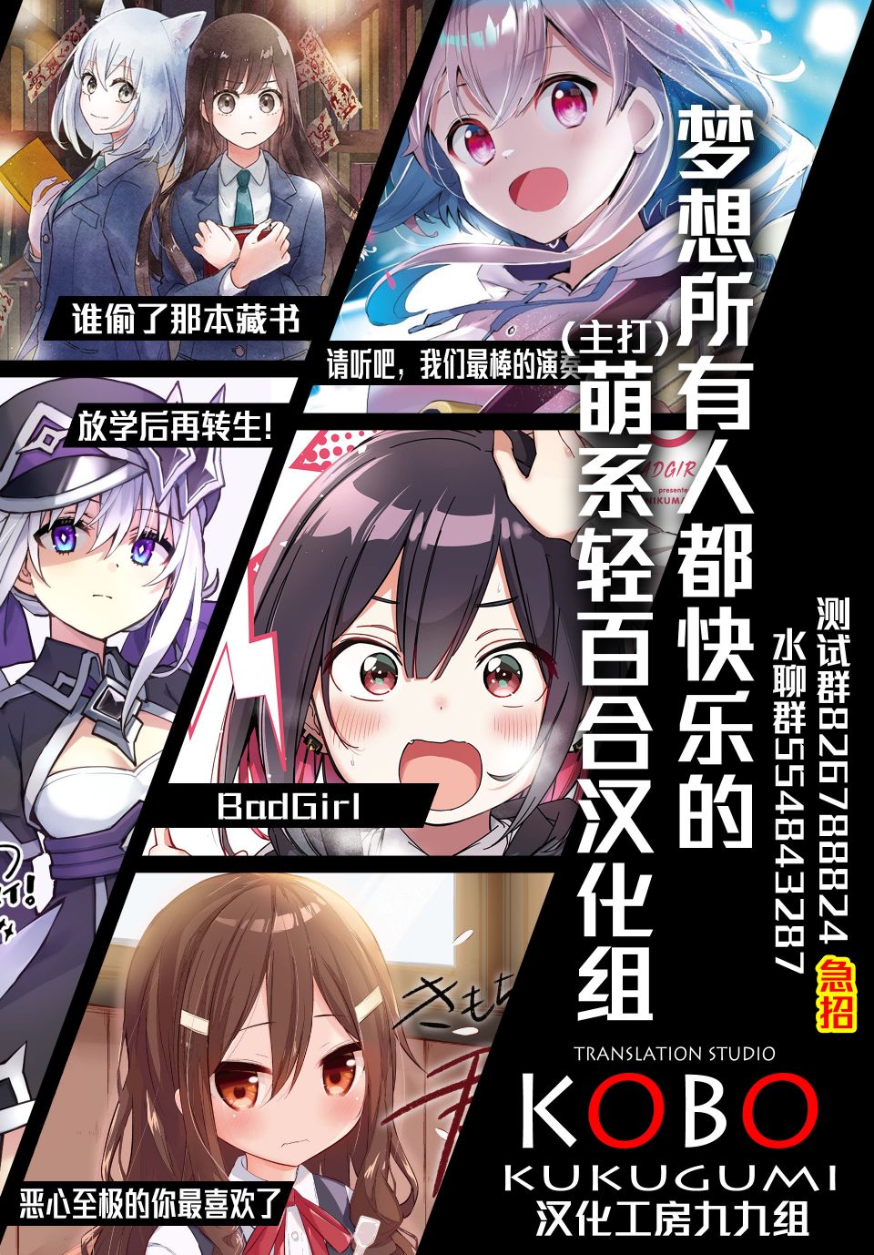 瑠东同学无人能敌！ 第02卷彩页 第26页