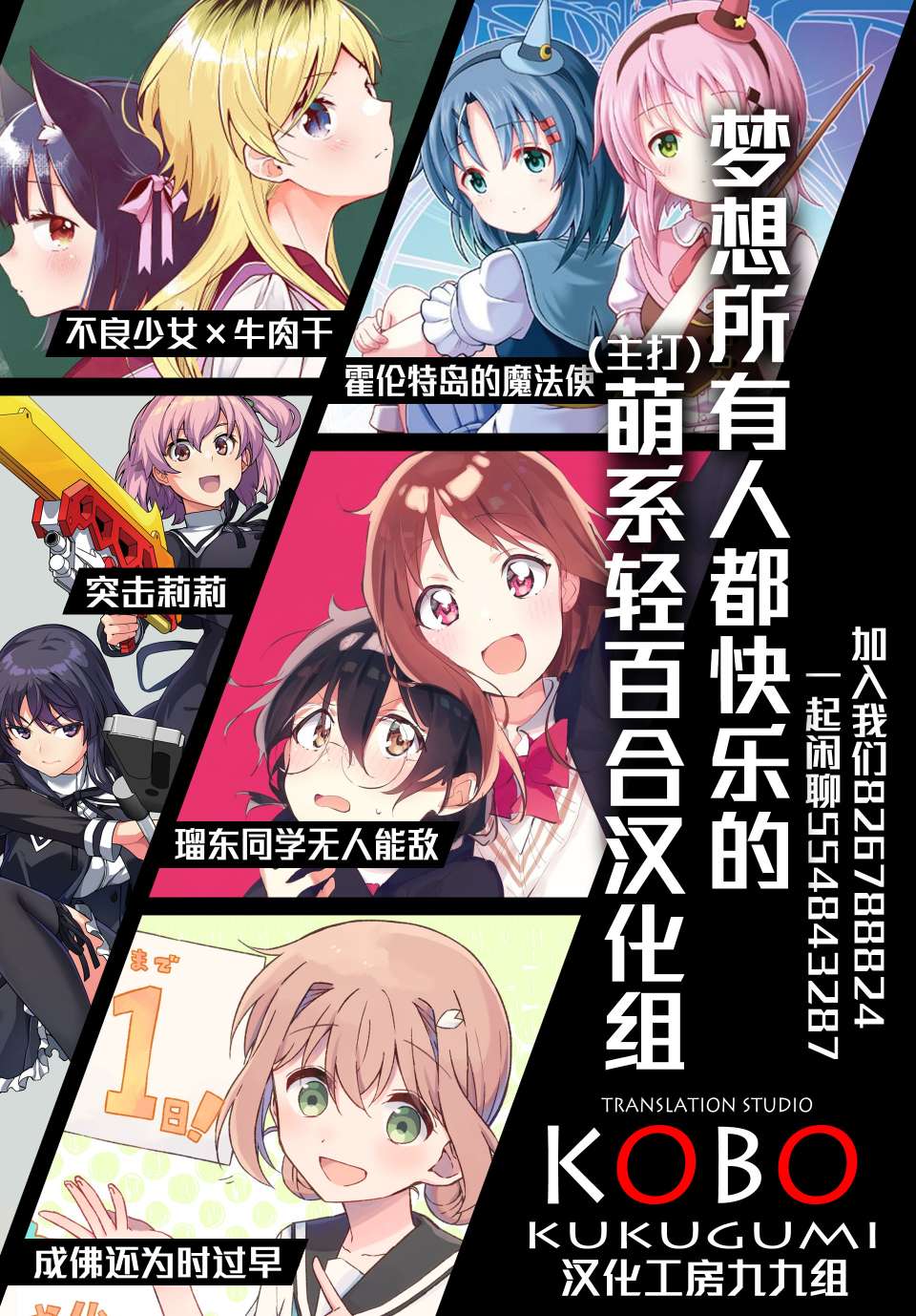 瑠东同学无人能敌！ 第25话 第10页