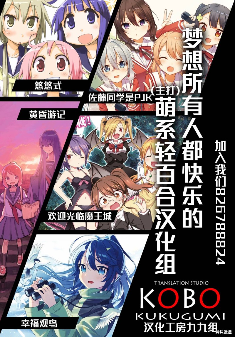 瑠东同学无人能敌！ 第33话 第10页
