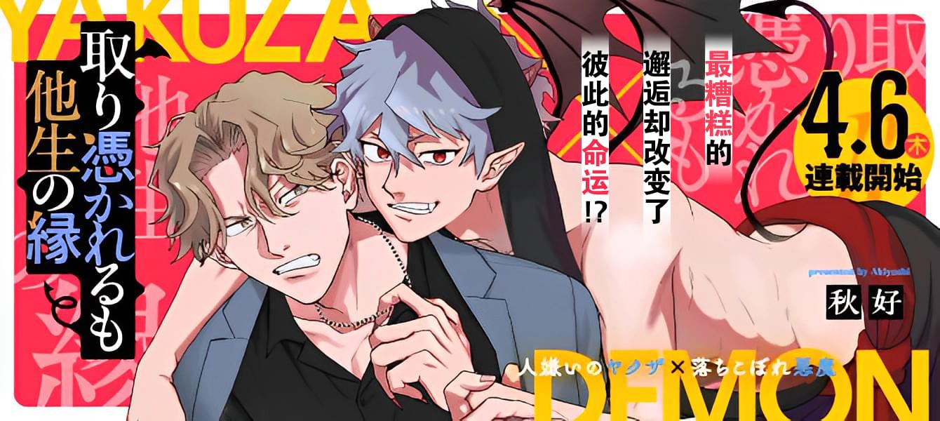 附身乃他生缘 第1话 第1页