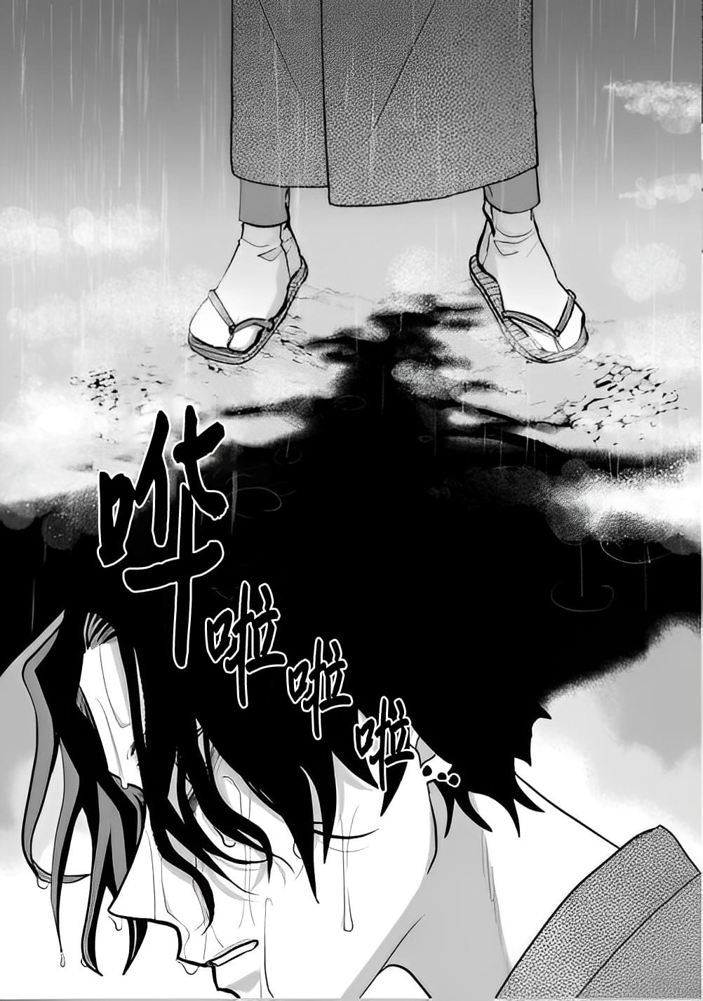 附身乃他生缘 第1话 第26页