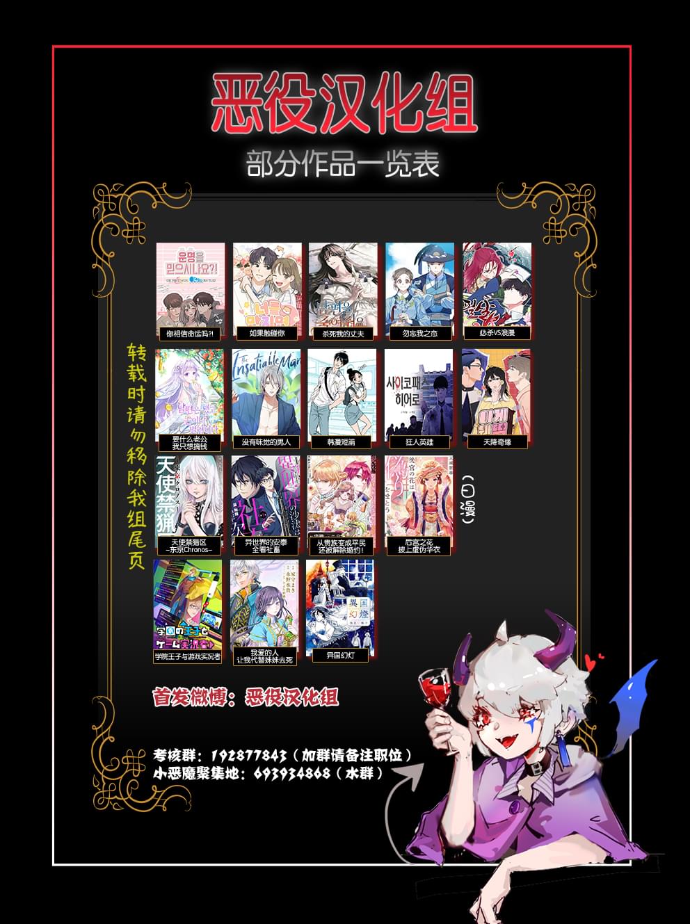附身乃他生缘 第5话 第24页