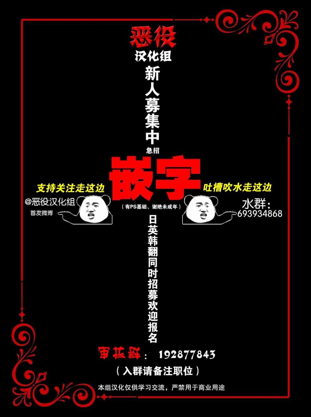 附身乃他生缘 第6话 第37页