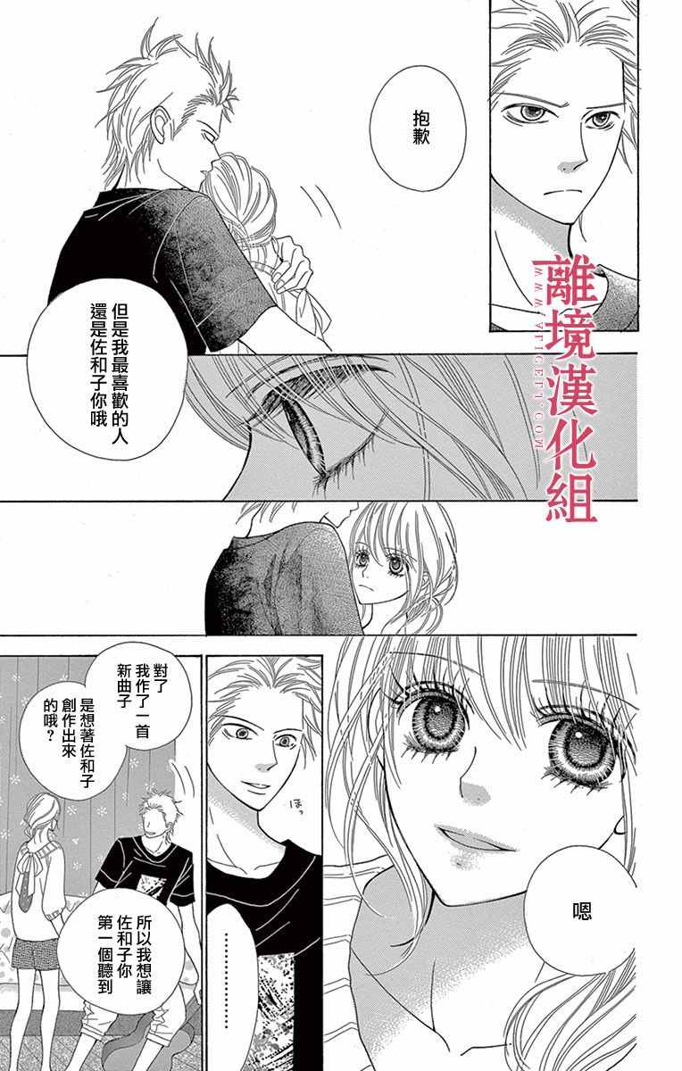 深夜的奇葩恋爱图鉴 第2话 第12页