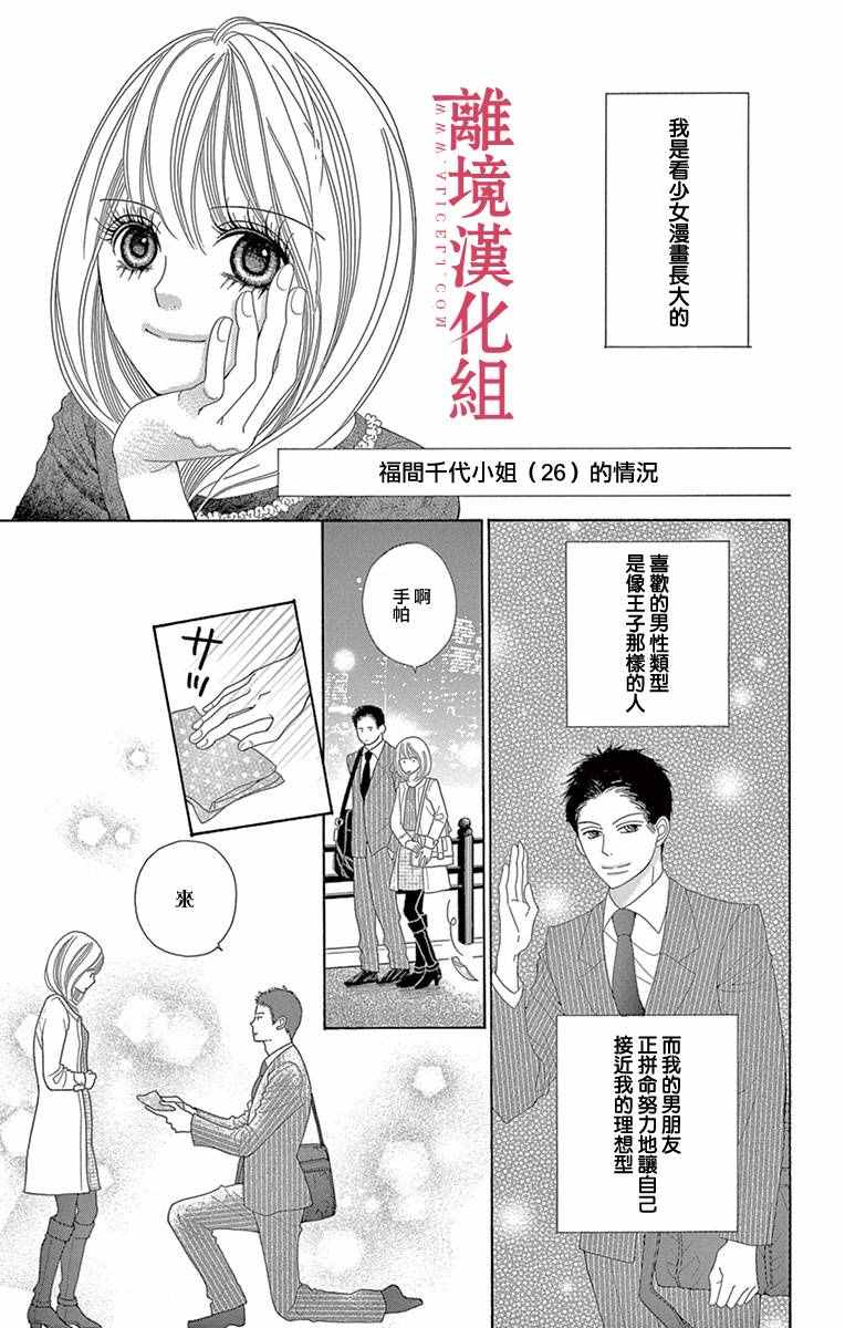 深夜的奇葩恋爱图鉴 第9话 第13页