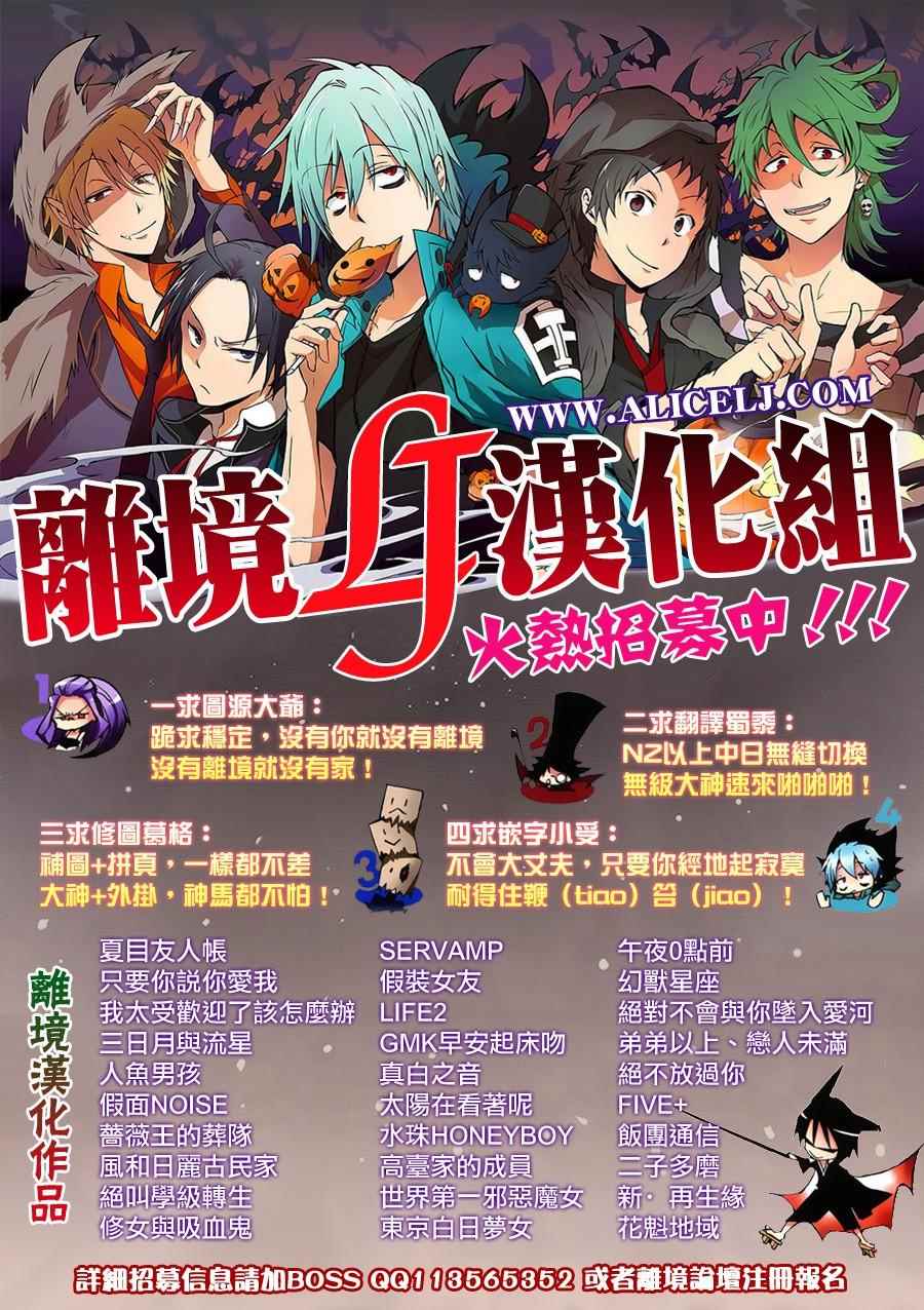 深夜的奇葩恋爱图鉴 第20话 第19页
