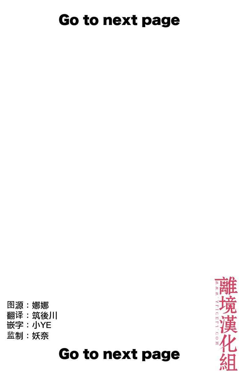 深夜的奇葩恋爱图鉴 第22话 第2页