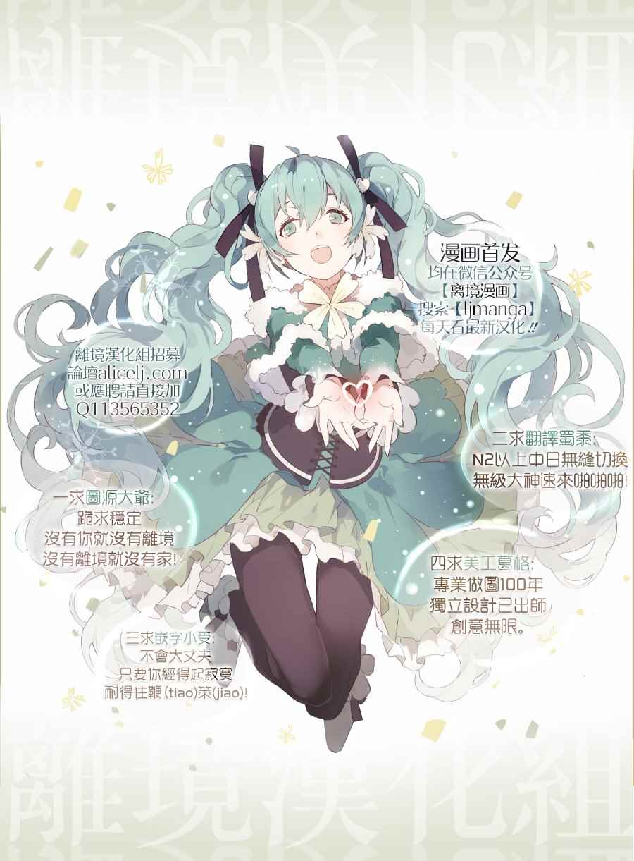 深夜的奇葩恋爱图鉴 第22话 第39页