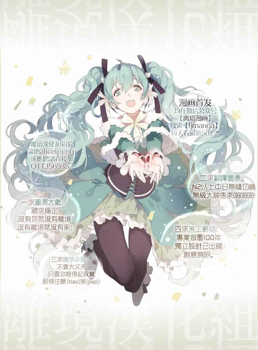 深夜的奇葩恋爱图鉴 第24话 第34页