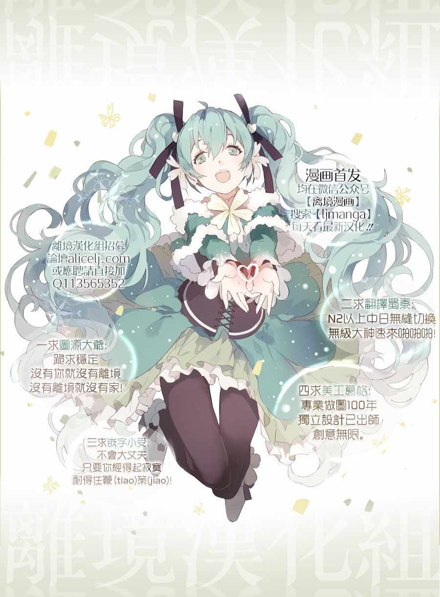 深夜的奇葩恋爱图鉴 第29话 第18页