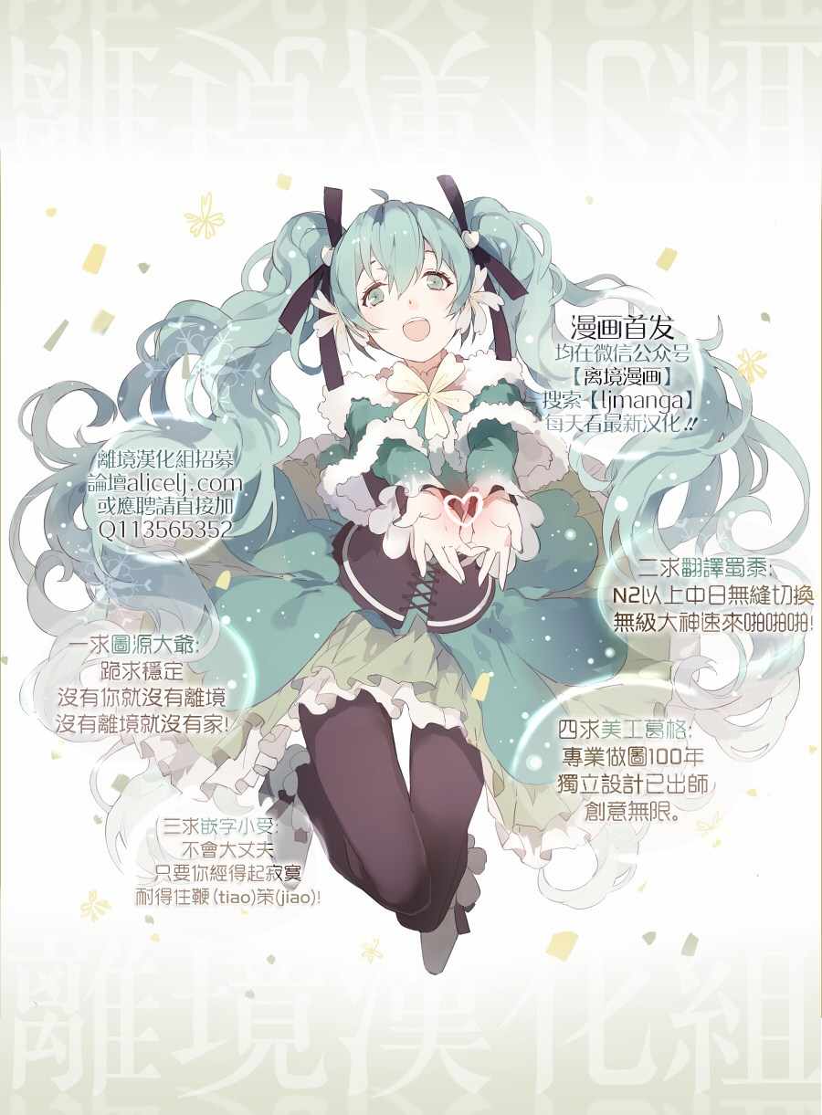 深夜的奇葩恋爱图鉴 第31话 第20页