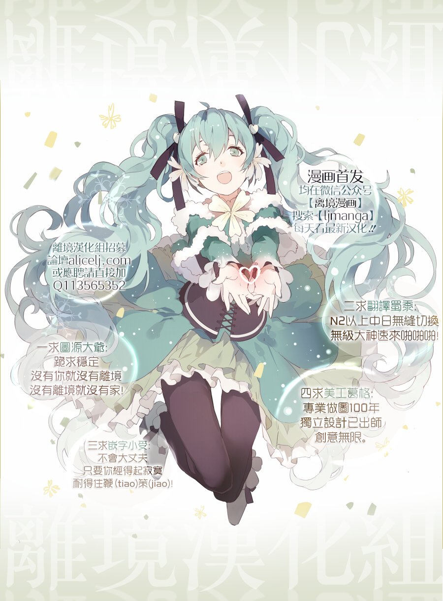 深夜的奇葩恋爱图鉴 第41话 第18页