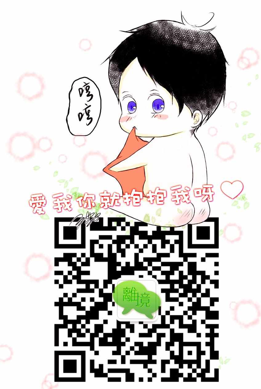 深夜的奇葩恋爱图鉴 第44话 第18页