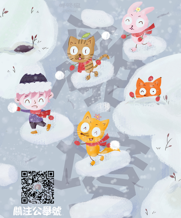 深夜的奇葩恋爱图鉴 第49话 第17页