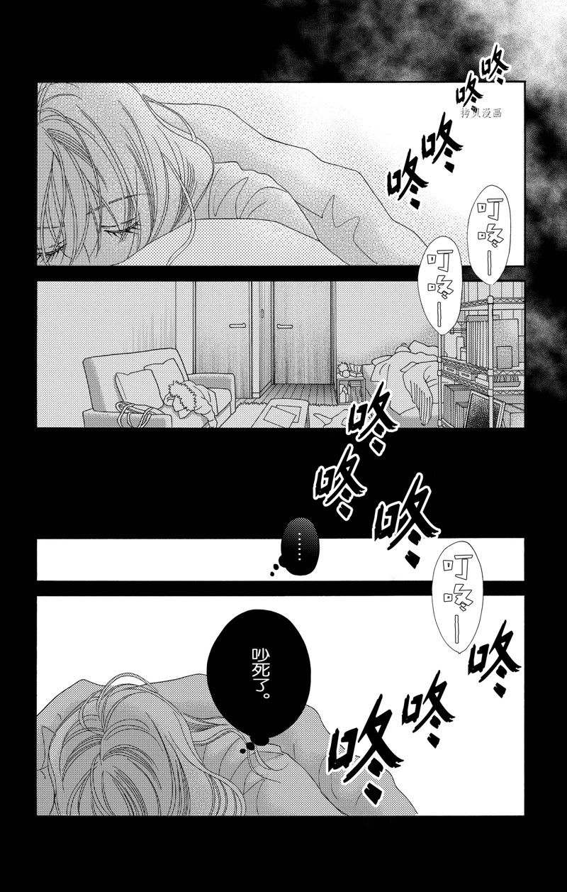 深夜的奇葩恋爱图鉴 第92话 第6页