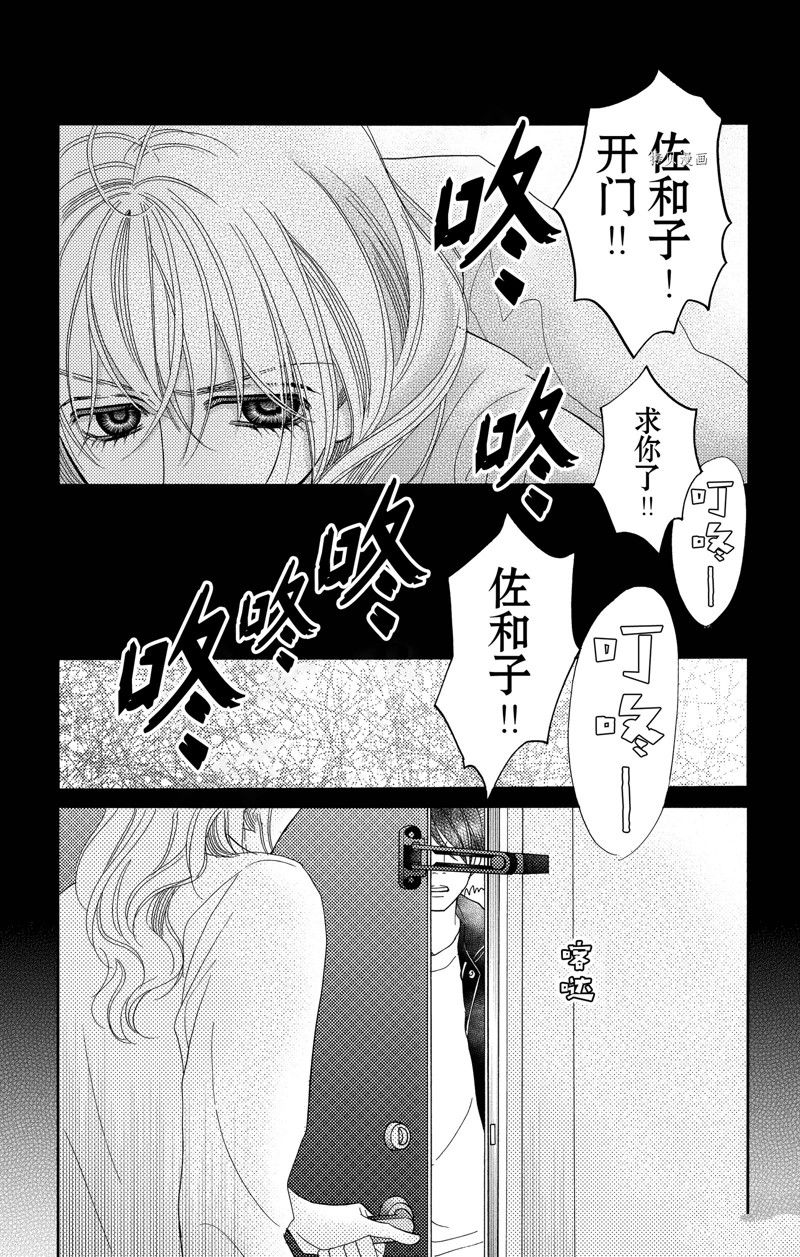 深夜的奇葩恋爱图鉴 第92话 第7页