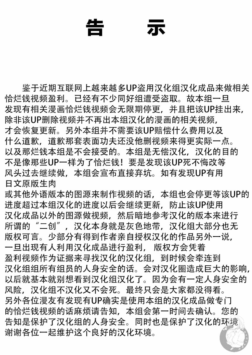 兄妹间的相爱相杀~三匹甜蜜的小狼~ 第1话 第1页