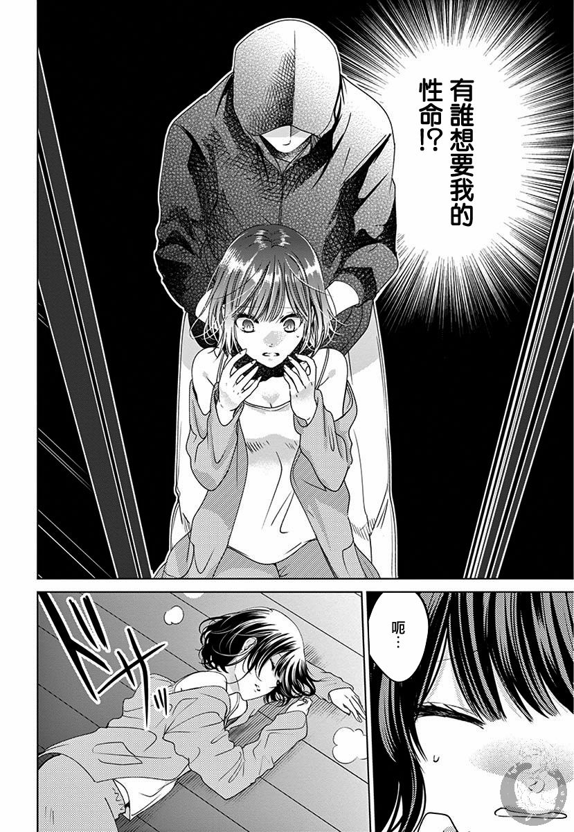 兄妹间的相爱相杀~三匹甜蜜的小狼~ 第1话 第41页