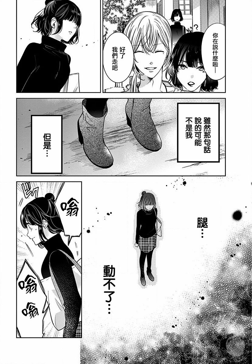 兄妹间的相爱相杀~三匹甜蜜的小狼~ 第2话 第18页