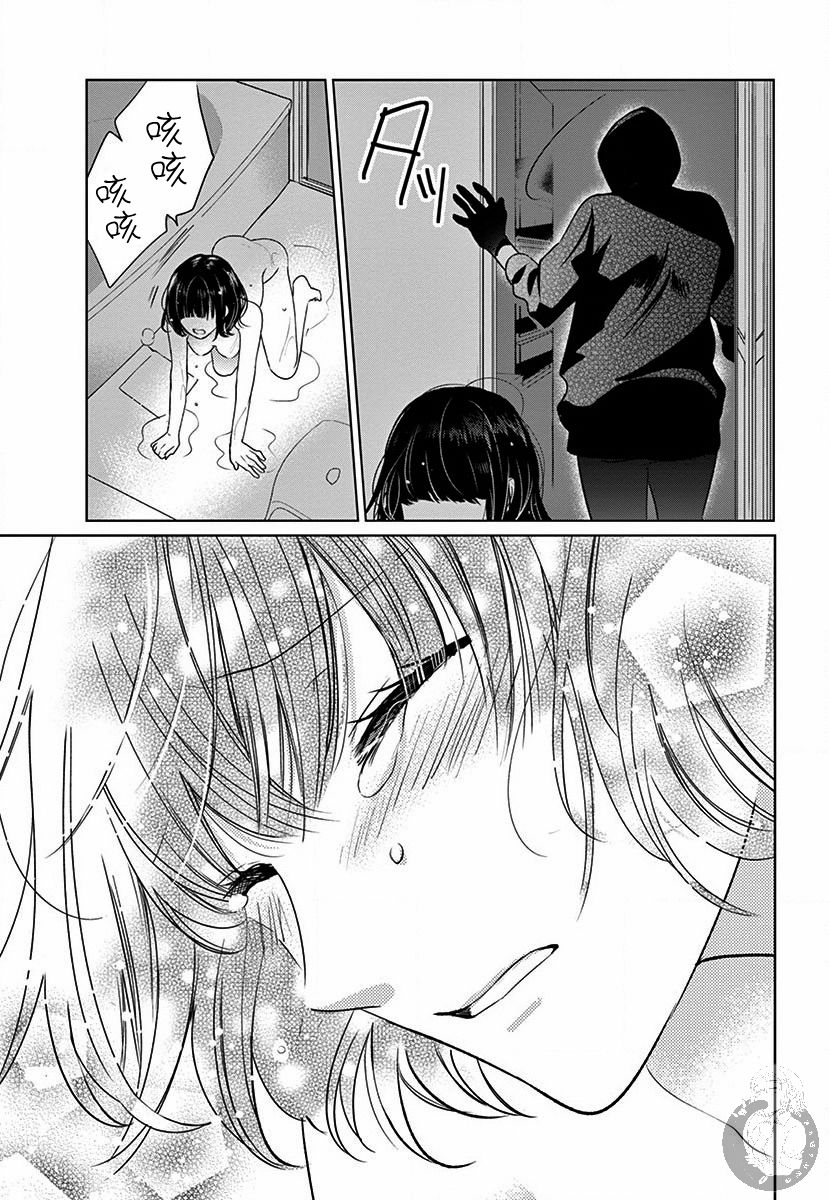 兄妹间的相爱相杀~三匹甜蜜的小狼~ 第2话 第27页