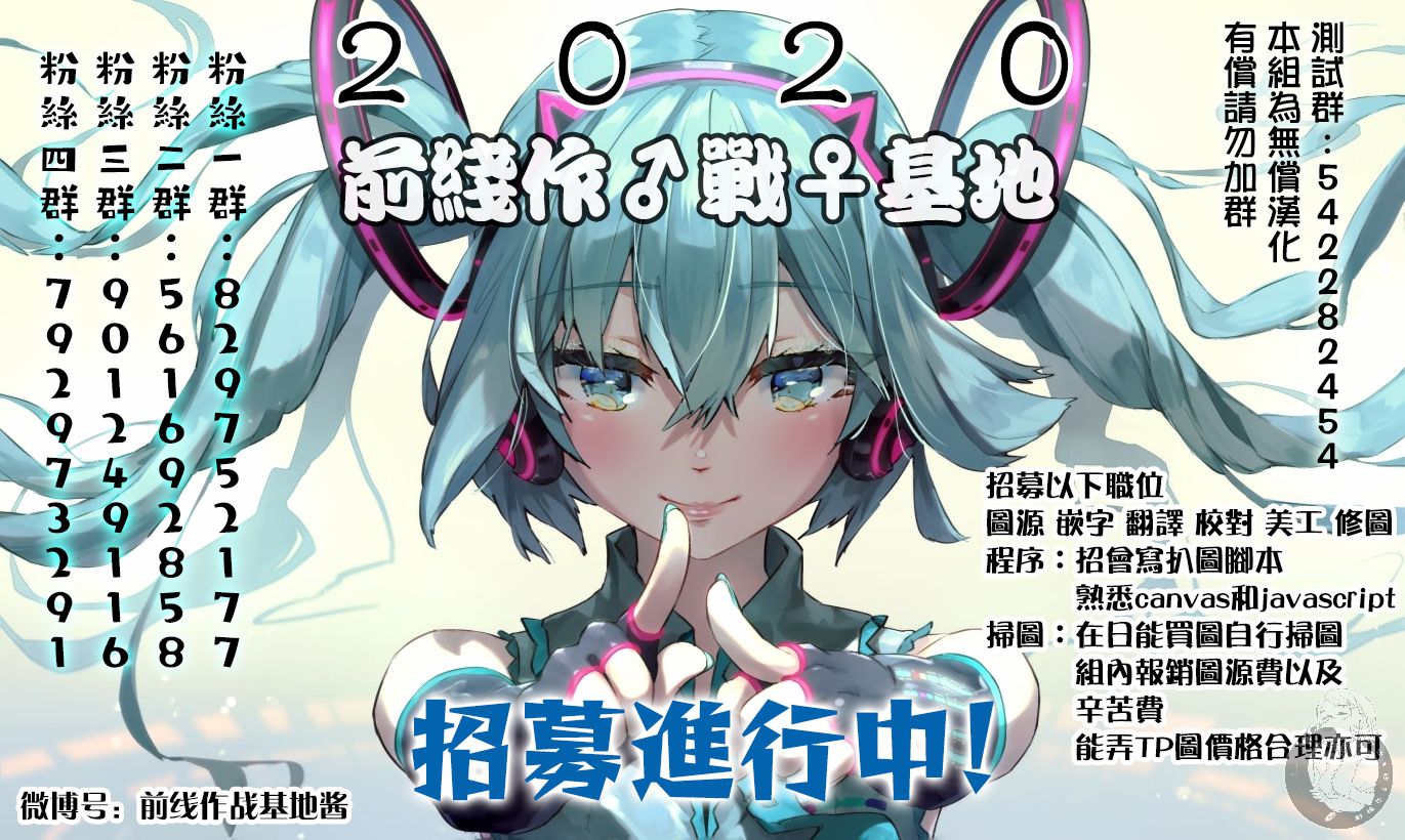 兄妹间的相爱相杀~三匹甜蜜的小狼~ 第2话 第34页