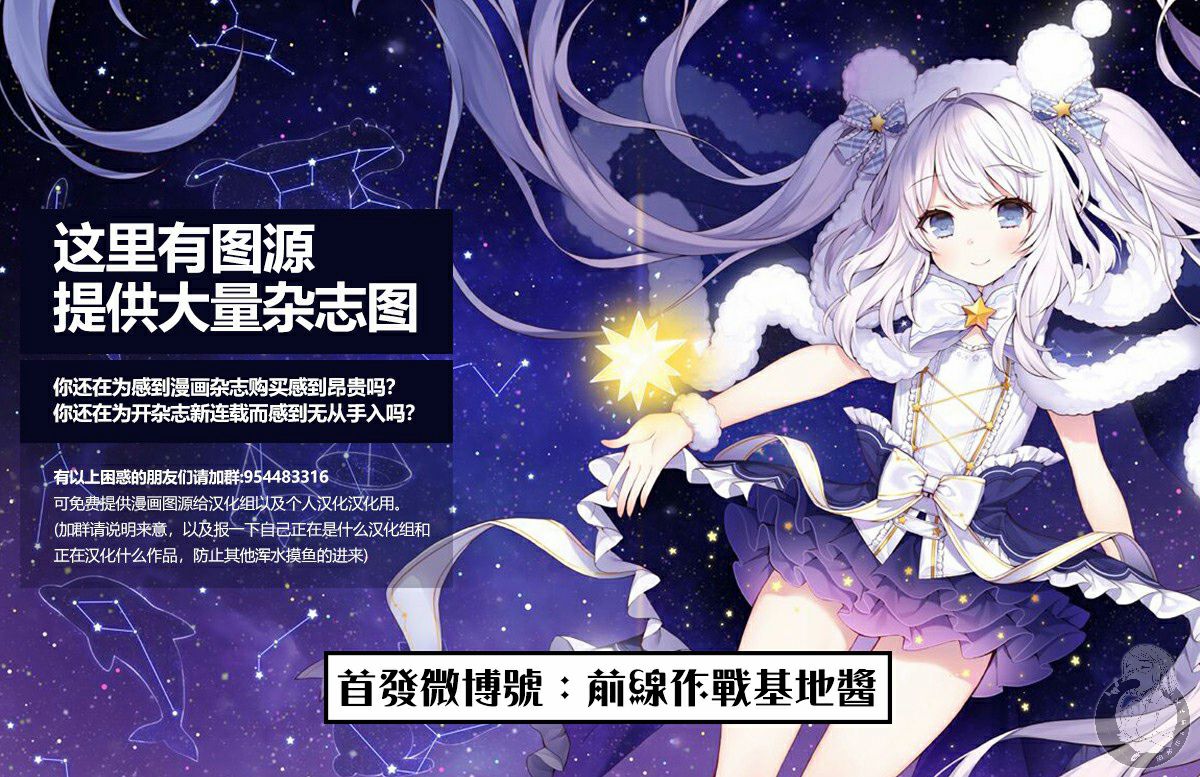 兄妹间的相爱相杀~三匹甜蜜的小狼~ 第2话 第35页