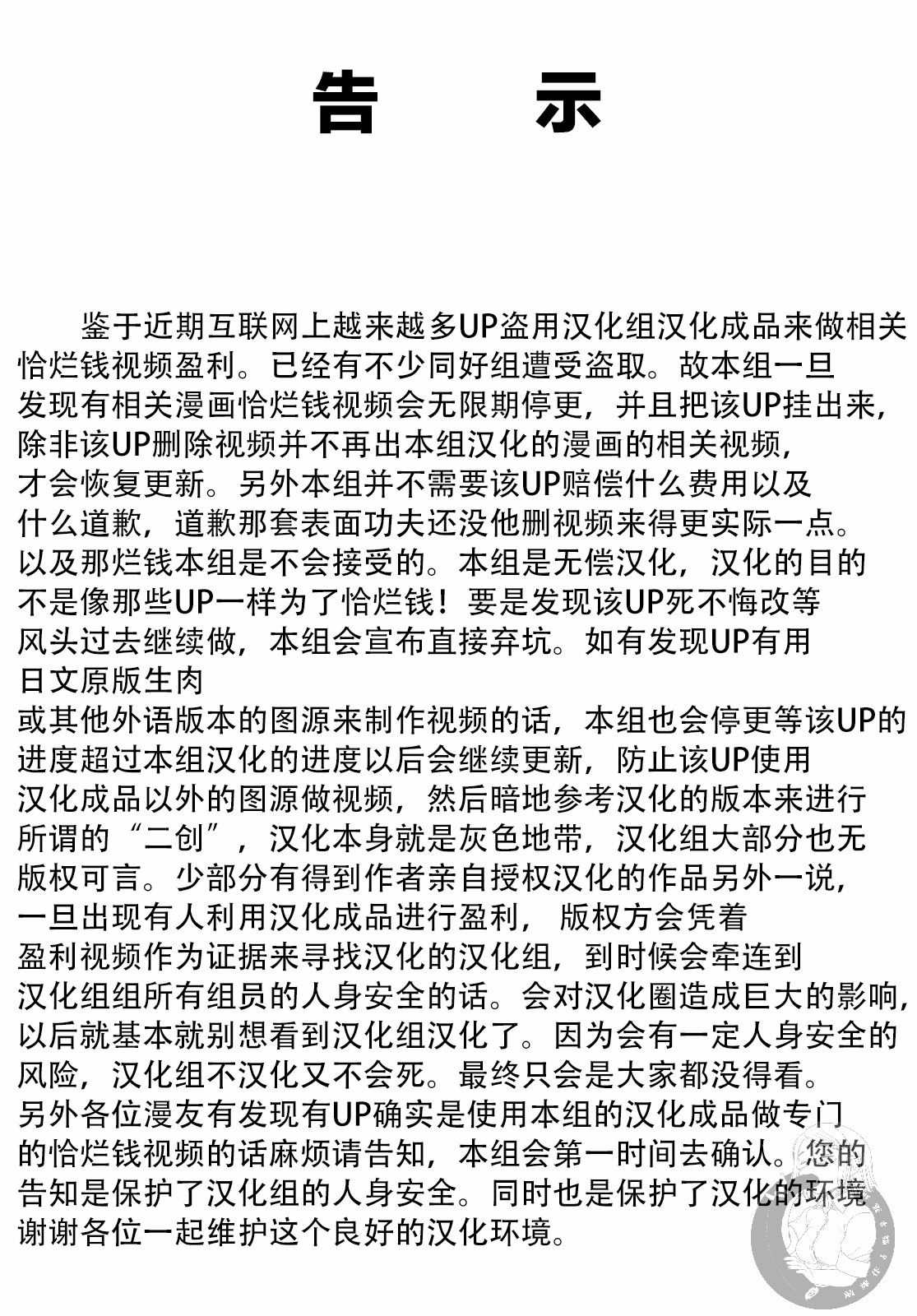 兄妹间的相爱相杀~三匹甜蜜的小狼~ 第3话 第1页