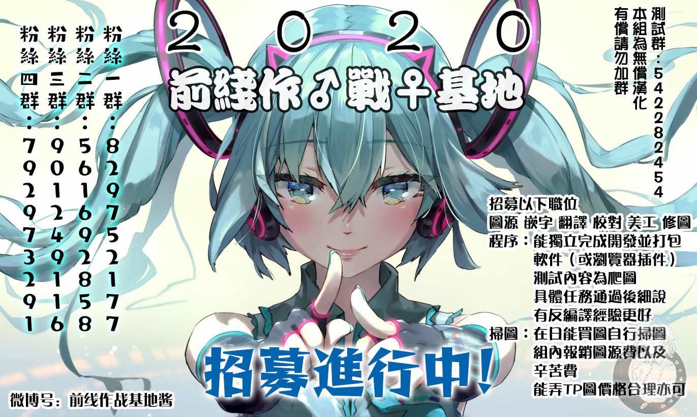 兄妹间的相爱相杀~三匹甜蜜的小狼~ 第3话 第33页