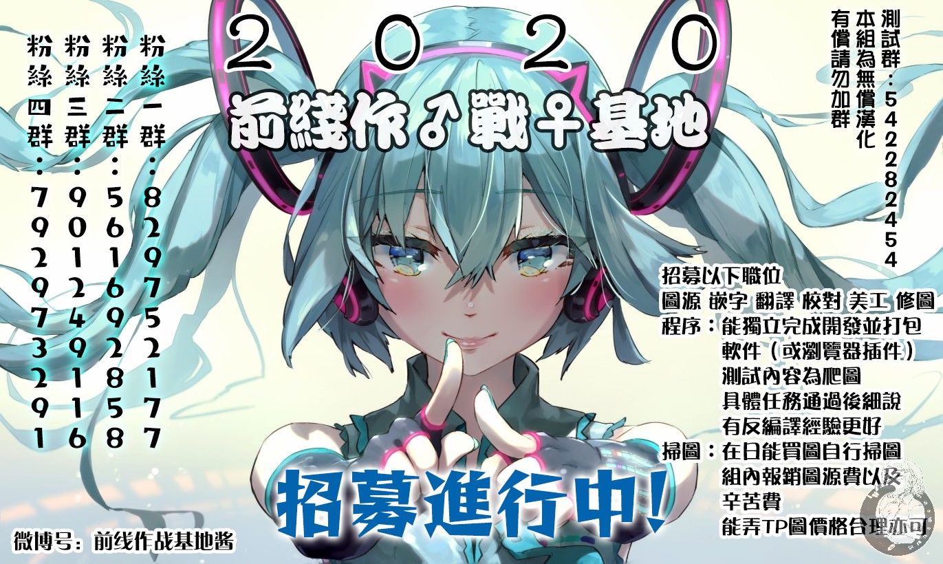 兄妹间的相爱相杀~三匹甜蜜的小狼~ 第4话 第33页