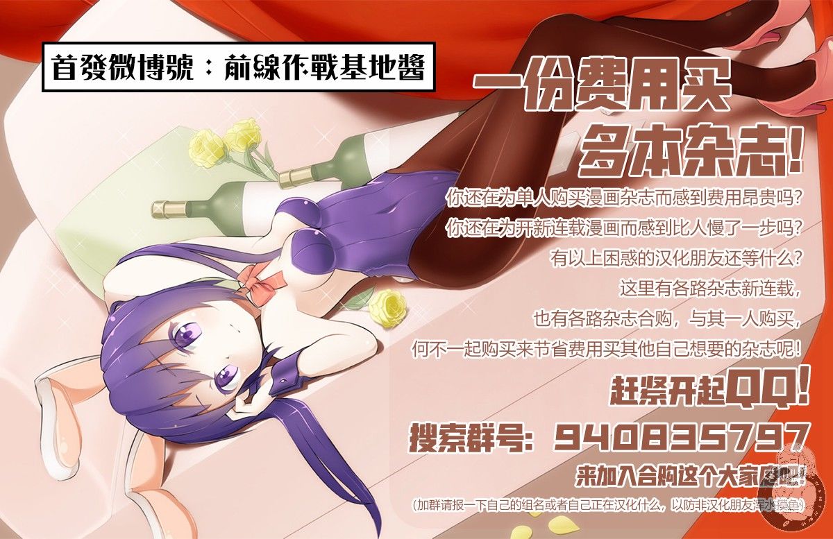 兄妹间的相爱相杀~三匹甜蜜的小狼~ 第4话 第34页