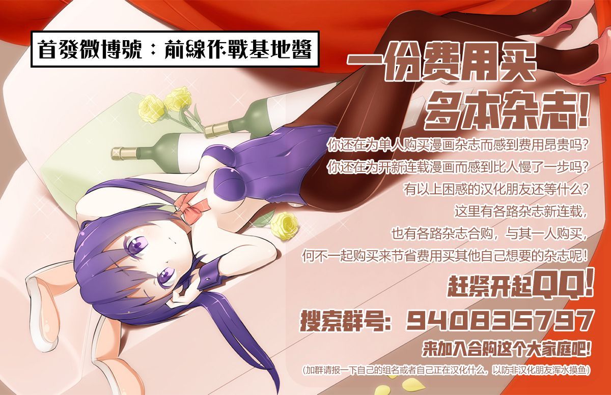 兄妹间的相爱相杀~三匹甜蜜的小狼~ 番外 第9页
