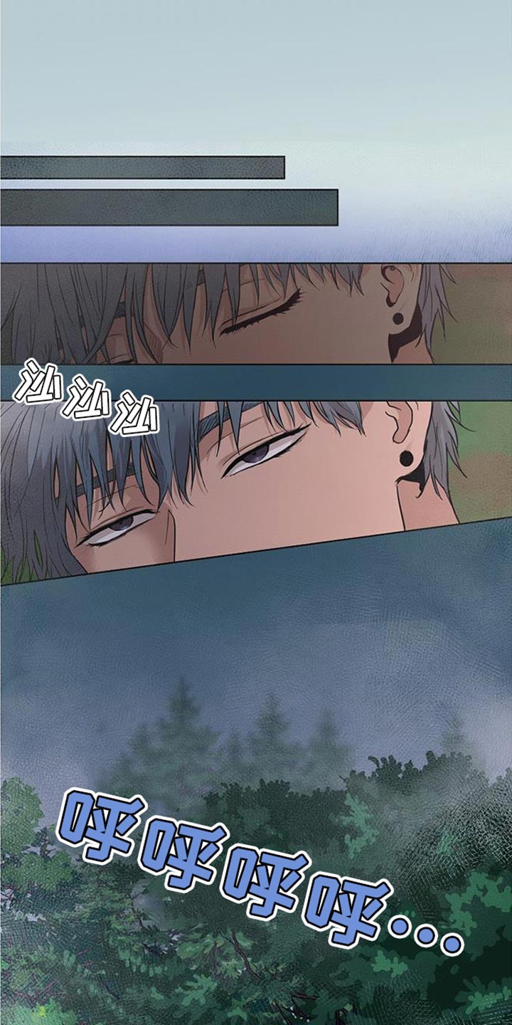 诡蛇 第14话 第13页
