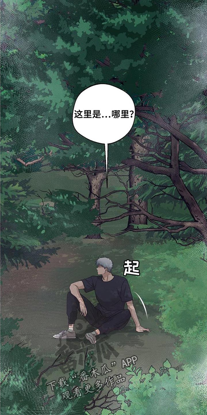 诡蛇 第14话 第14页