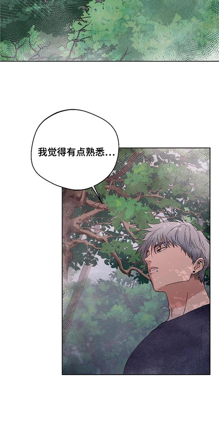 诡蛇 第14话 第15页