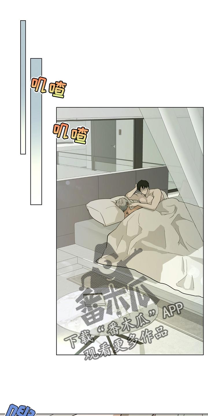 诡蛇 第19话 第17页