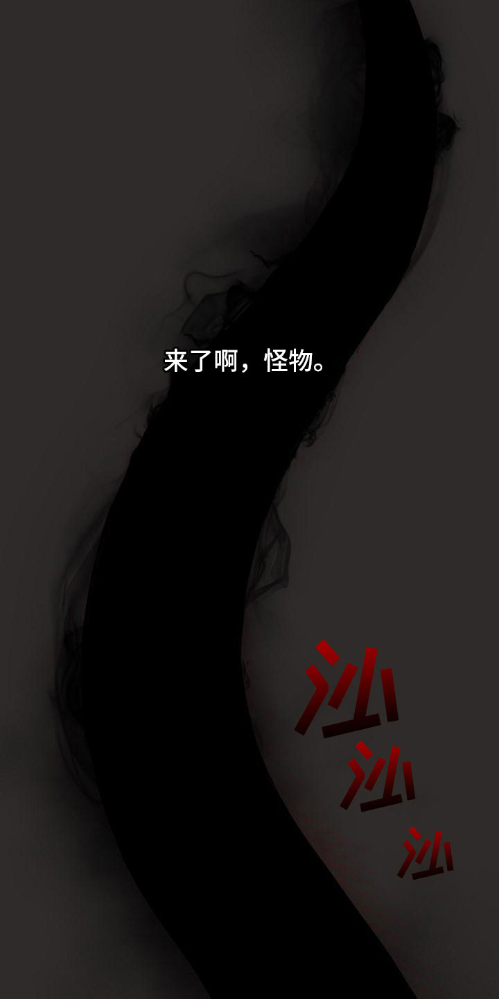 诡蛇 第1话 第13页