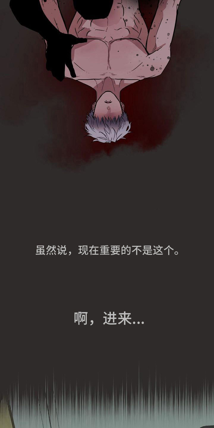 诡蛇 第1话 第16页