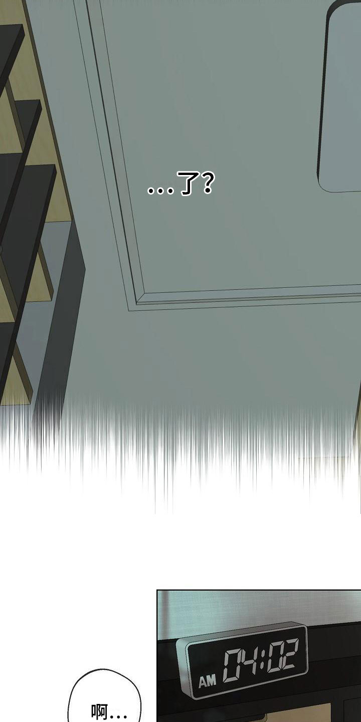 诡蛇 第1话 第17页