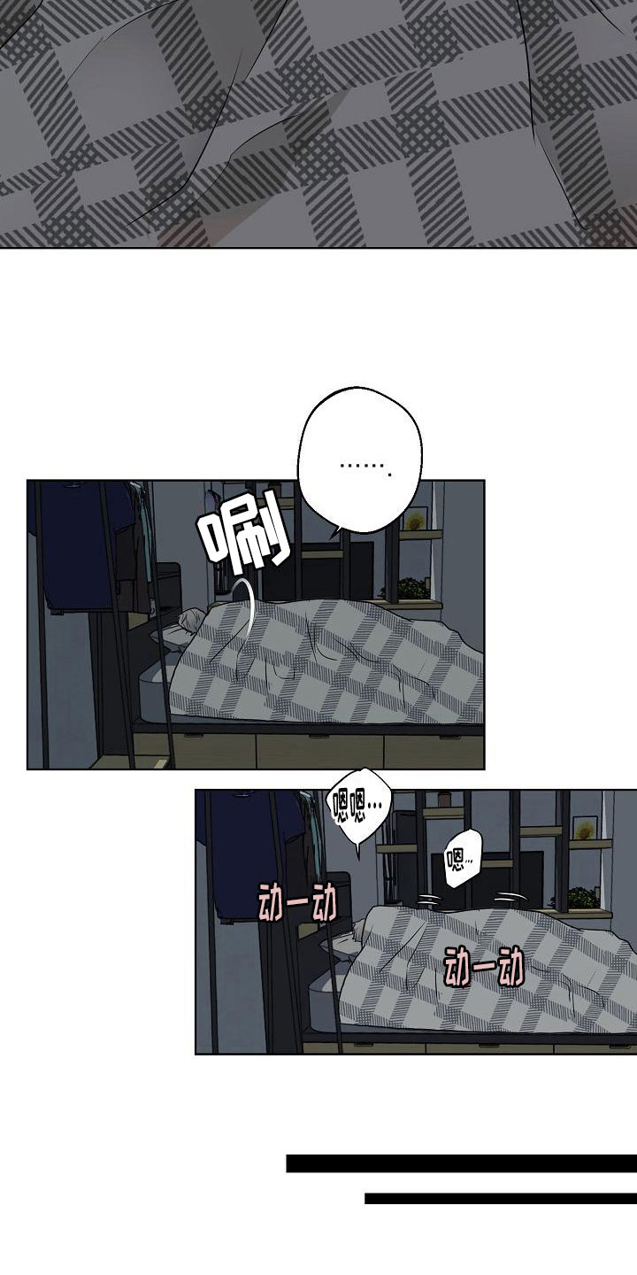 诡蛇 第1话 第19页