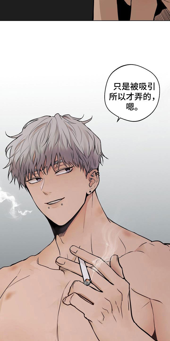 诡蛇 第1话 第3页