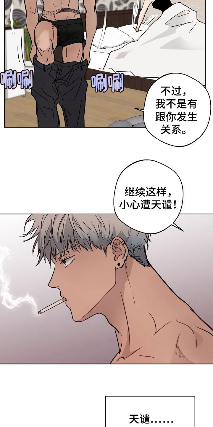 诡蛇 第1话 第6页