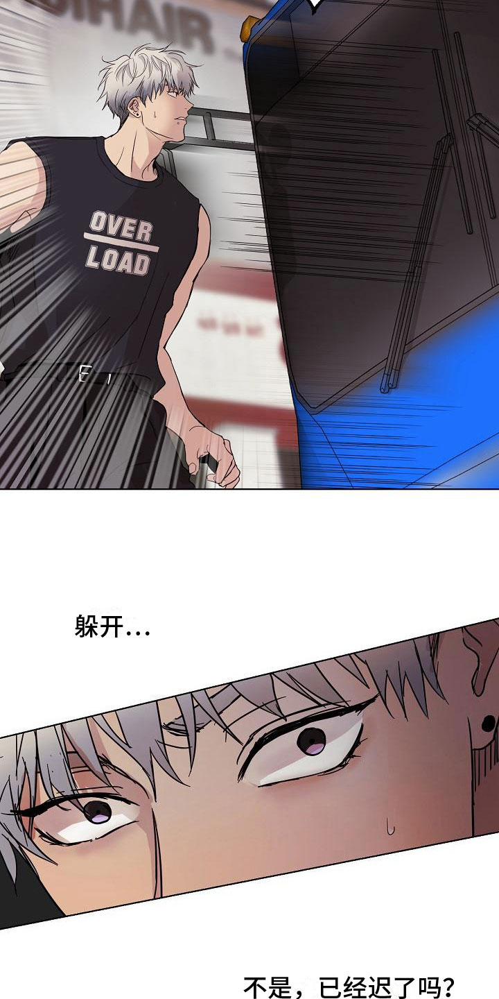 诡蛇 第2话 第13页