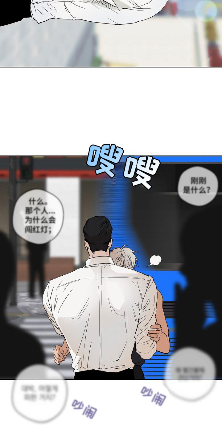 诡蛇 第2话 第16页