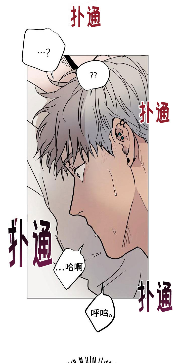 诡蛇 第2话 第17页