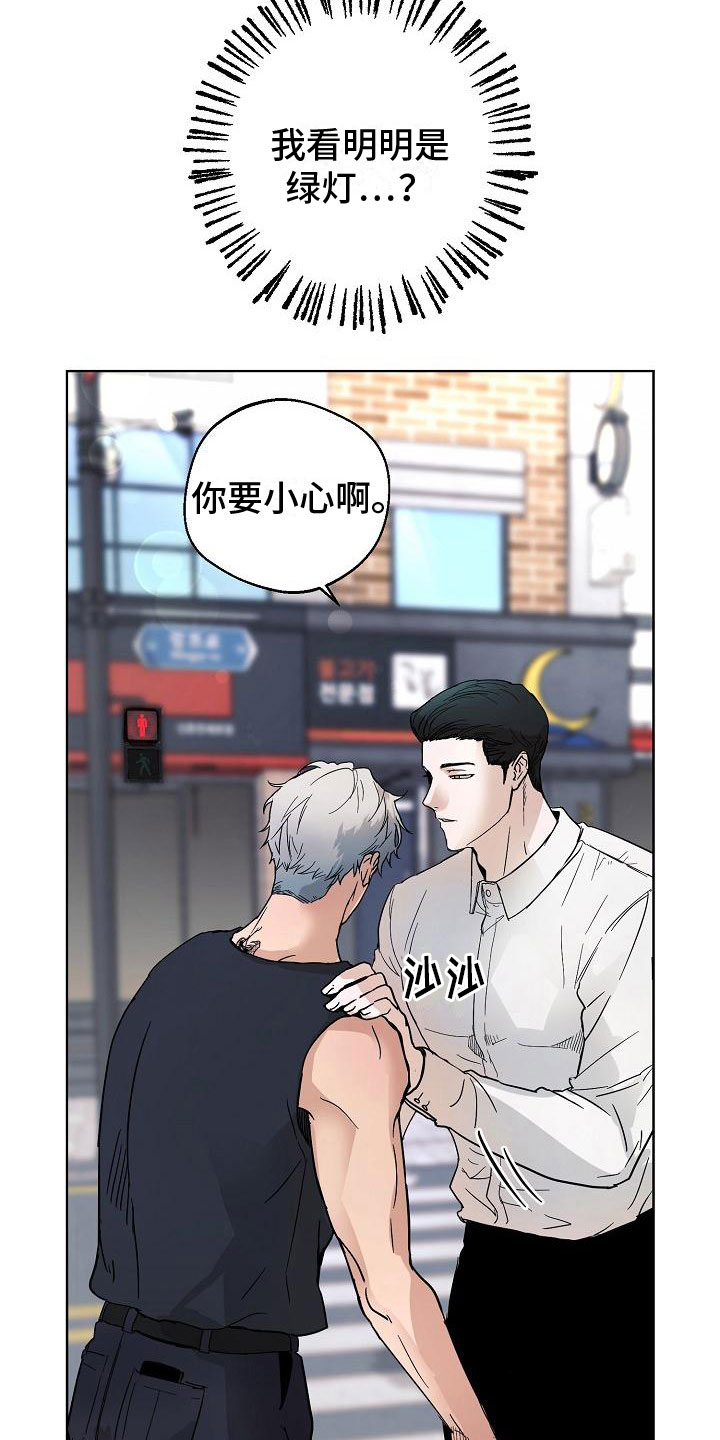 诡蛇 第2话 第18页