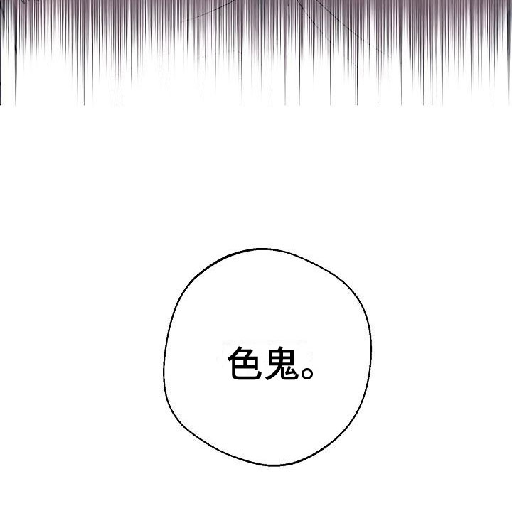 诡蛇 第2话 第22页