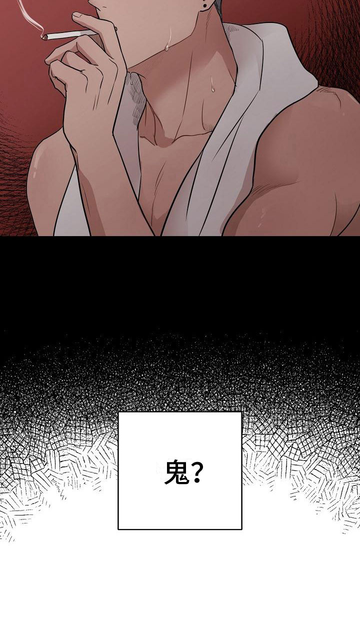诡蛇 第2话 第7页