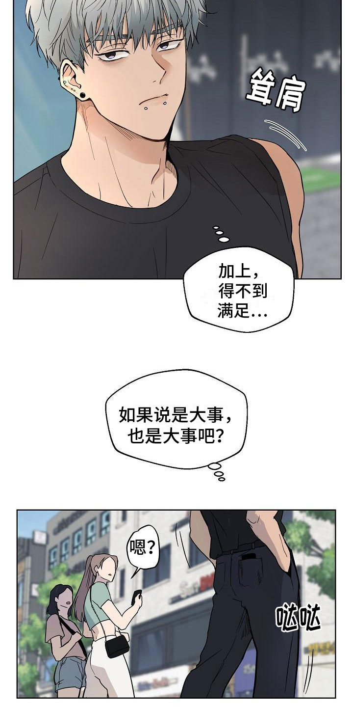 诡蛇 第2话 第10页