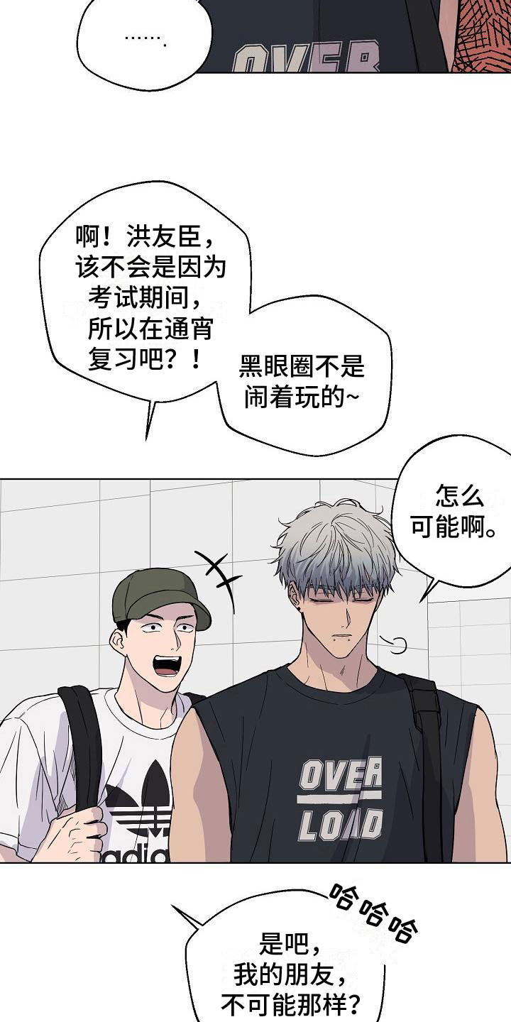 诡蛇 第3话 第20页
